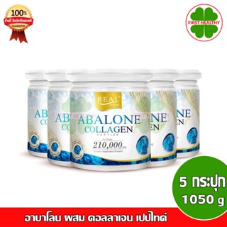 Abalone Collagen " ปุกใหญ่ Pack 5 " อบาโลน คอลลาเจน (210g x5)