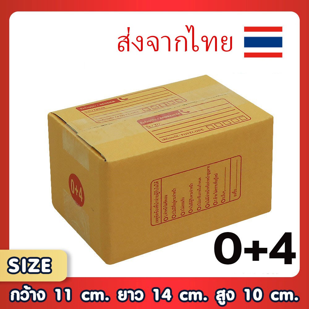 อันดับ1-ขอใบกำกับภาษีได้-20ใบ-รวม-กล่องพัสดุ-แพ็ค-ราคาพิเศษ-เบอร์-00-0-0-4-a-aa-2a-b-c