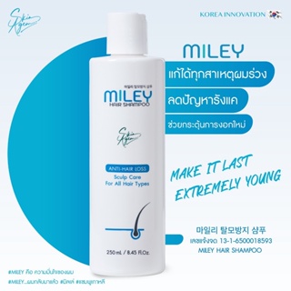 Miley Hair Tonic Miley Hair Shampoo รักษาผมร่วง ไม่แข็งแรง ขาดง่าย ผมหงอก เร่งผมยาว ด้วยสูตรพิเศษจากเกาหลี