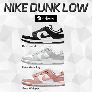 ของแท้100% Nike Dunk Low Sneakers [ white black panda / grey fog / rose whisper ] ♥