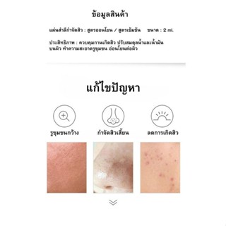 โทนเนอร์แผ่น ลดสิว  salicylic acid ลดการเกิดสิว ส่งฟรีมีปลายทาง