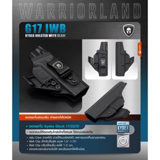 DC735 ซองพกใน Kydex G17/22/31 WARRIORLAND ดำ