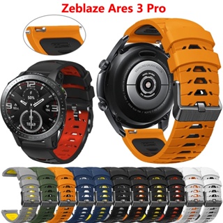 สายนาฬิกาข้อมือซิลิโคน 22 มม. อุปกรณ์เสริม สําหรับ Zeblaze Ares 3 Pro Zeblaze Vibe 7 Pro