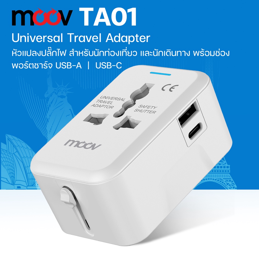 แพ็คส่ง-1-วัน-moov-ta01-หัวแปลงปลั๊กไฟ-universal-travel-plug-adapter-หัวชาร์จ-us-au-eu-uk-ใช้ได้ทั่วโลก