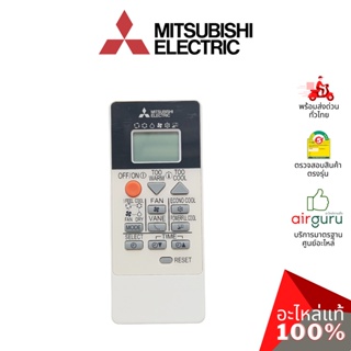รีโมทแอร์ Mitsubishi Electric รหัส E2205C426 ** REMOTE CONTROLLER INFRARE รีโมทคอนโทรล อะไหล่แอร์ มิตซูบิชิอิเล็คทริค...