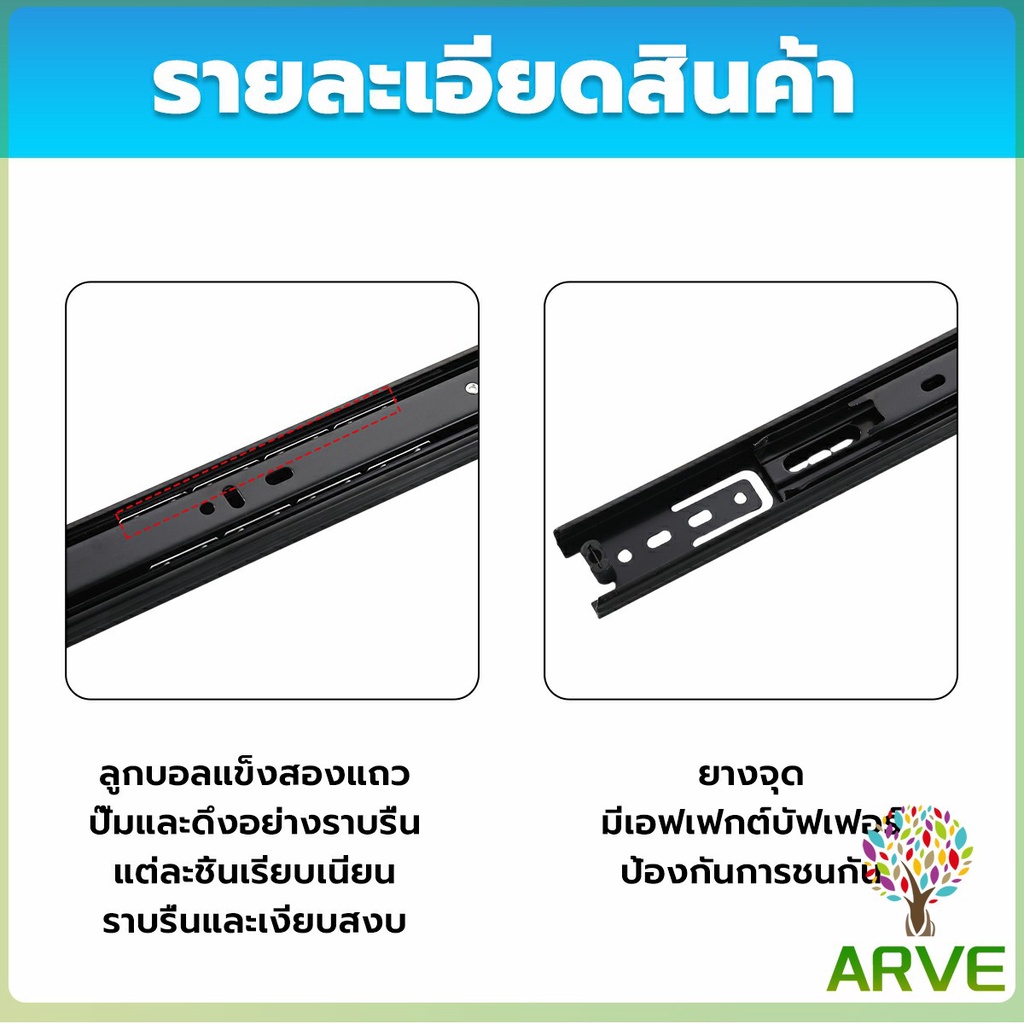 รางลิ้นชัก-1คู่-รางลิ้นชักลูกปืน-ขนาด-12-14นิ้ว-รางลิ้นชัก-รางลูกปืน-รางเลื่อนลิ้นชัก-drawer-slide