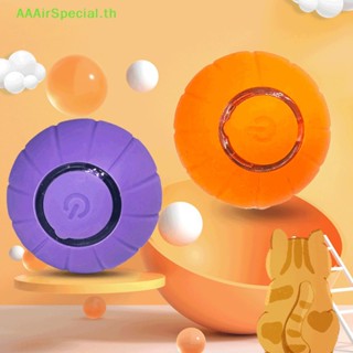 Aaairspecial ของเล่นลูกบอลไฟฟ้า อัจฉริยะ แบบซิลิโคน เคลื่อนที่ได้เอง สําหรับสัตว์เลี้ยง แมว