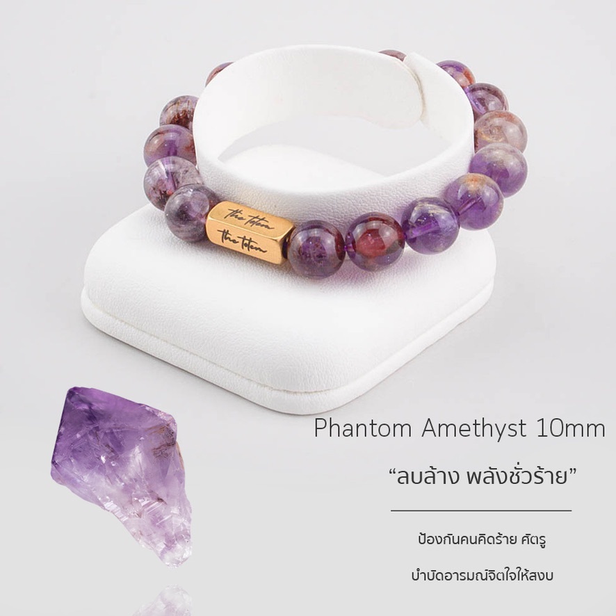 กำไลหิน-the-totem-phantom-amethyst-classic-bracelet