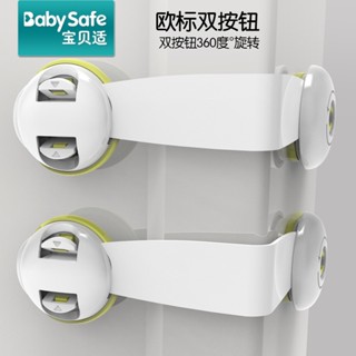 Spot second hair# babysafe child safety lock baby anti-pinch cabinet door lock baby protective refrigerator lock drawer lock 8.cc