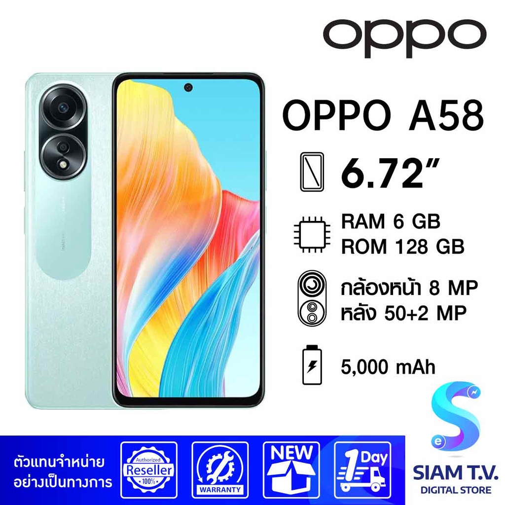 oppo-a58-4g-ram-6-gb-rom-128-gb-by-siam-t-v-shopee
