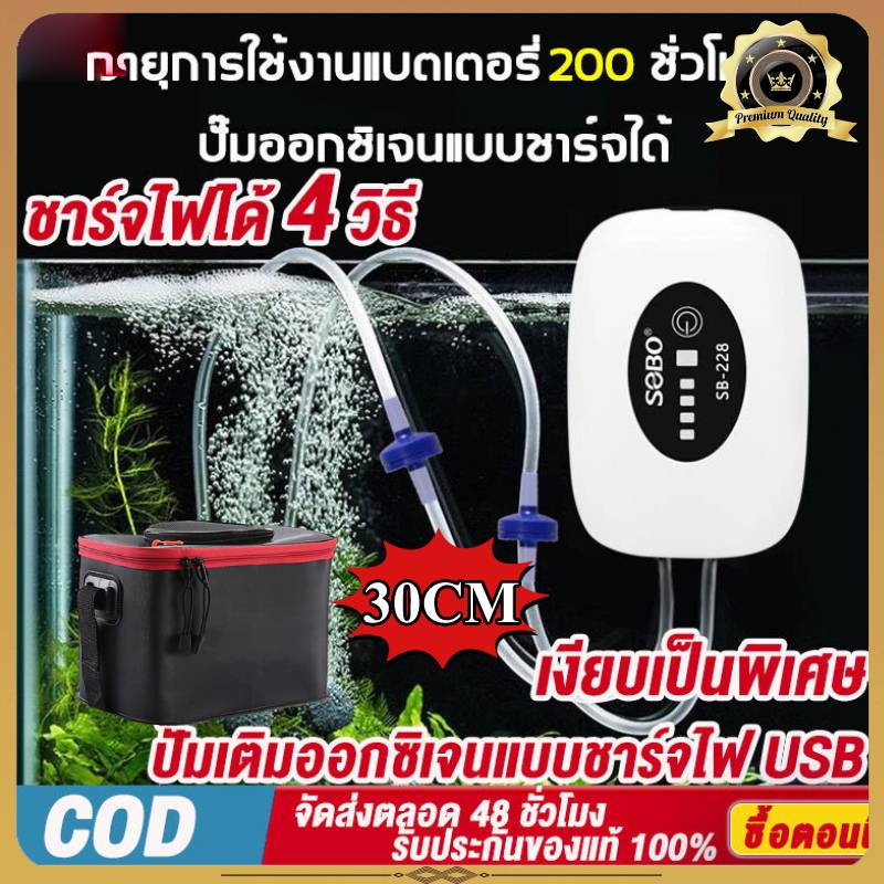 การจัดส่งในประเทศไทย-อ๊อกซิเจนปลา-ปิดเสียงสุดยอด-ชาร์จ-usb-แสดงแบตที่เหลือได้-ออกซิเจนตู้ปลา-ปั้มออกเจนปลา-อ๊อกซิเจนพกพ