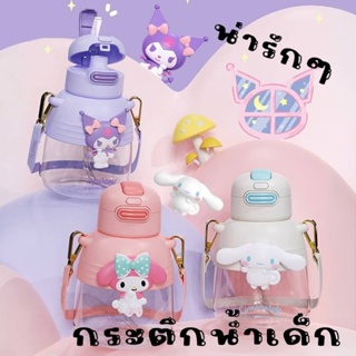 กระติกน้ำ ขวดน้ําพลาสติก ความจุขนาดใหญ่ 850 ml. สําหรับเด็ก