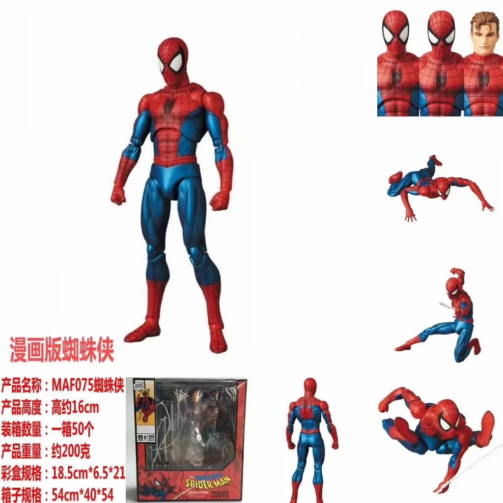 spot-seconds-to-send-avengers-4-comic-version-maf-075-spider-man-movable-model-ornaments-boxed-hand-handle-8cc