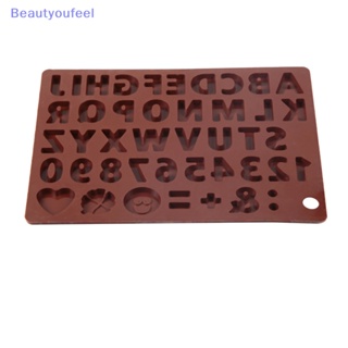 [Beautyoufeel] แม่พิมพ์ซิลิโคน รูปตัวอักษรภาษาอังกฤษ สําหรับทําสบู่ บิสกิต เยลลี่ น้ําแข็ง เค้ก 1 ชิ้น