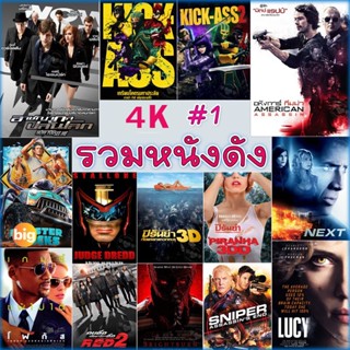 แผ่น 4K หนังใหม่ 4K หนัง แอคชั่น หนัง 4Kภาพยนตร์ (พากษไทย/อังกฤษ/ซับ /และเสียงไทยเท่านั้น) #1 (เสียง EN /TH | ซับ EN/TH)