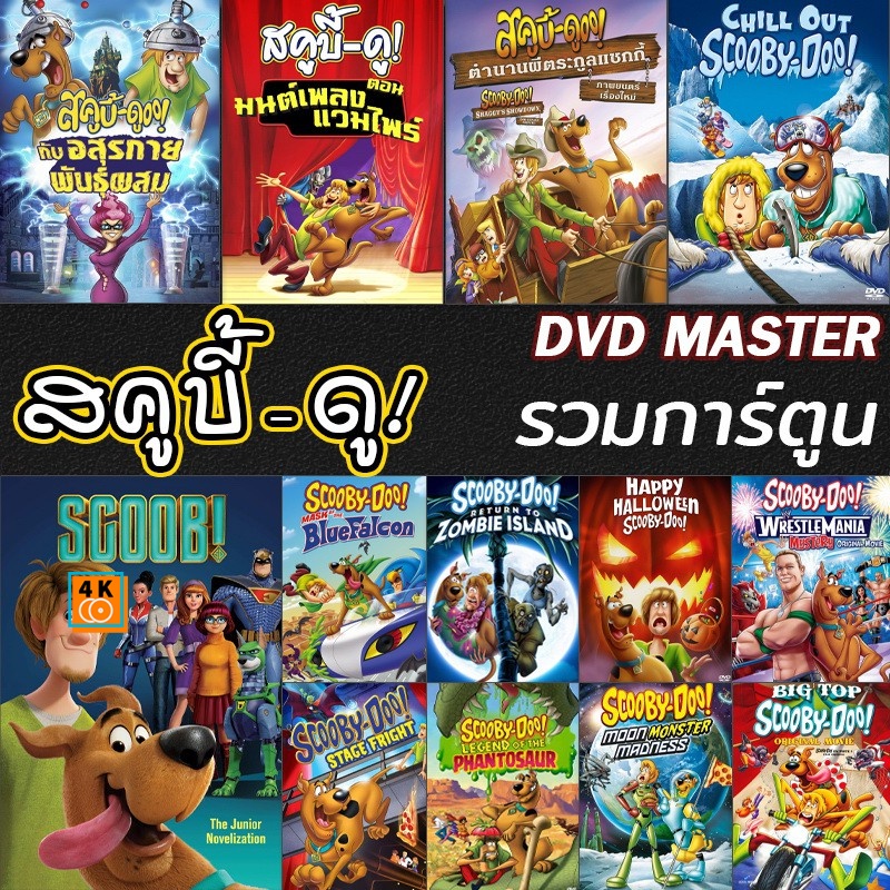 หนัง-dvd-ออก-ใหม่-หนัง-dvd-สคูบี้ดู-scoobydoo-รวมการ์ตูน-dvd-cartoon-หนังใหม่-เสียงแต่ละตอนดูในรายละเอียด-dvd-ดีวีดี-ห