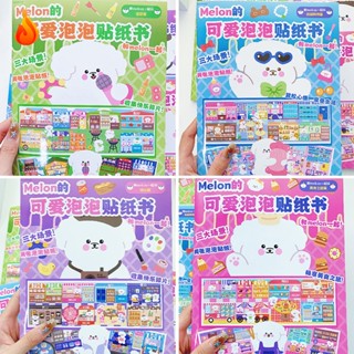 สติกเกอร์ ลายสุนัขน่ารัก สําหรับตกแต่งสมุดภาพ เครื่องเขียน DIY LQZTH