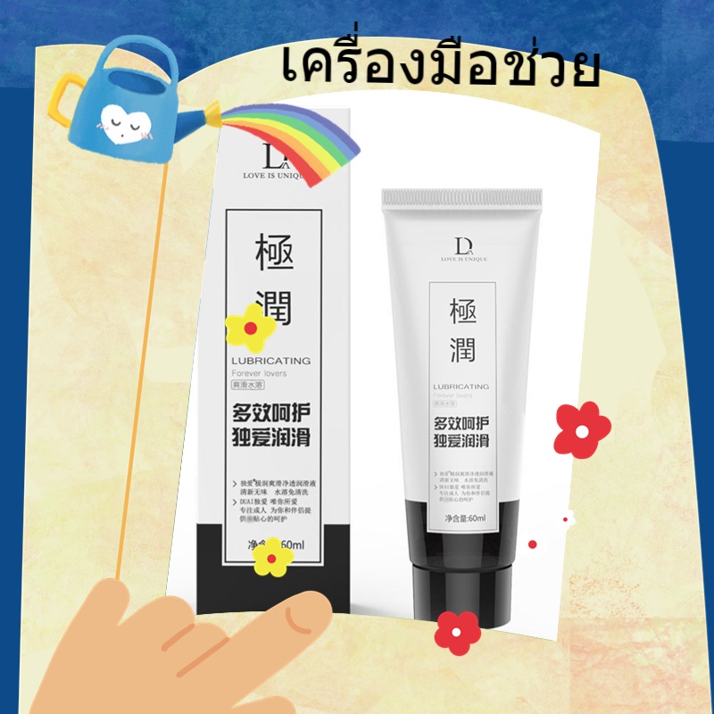 special-offer-น้ำมันหล่อลื่นฟรุ๊ตตี้-50ml