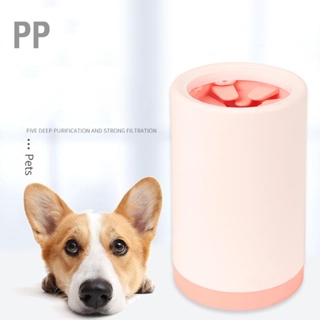 PP Dog Paw Cleaner Multipurpose Wipe Free Soft Silicone Large Pet Washer Cup for Small Dogs