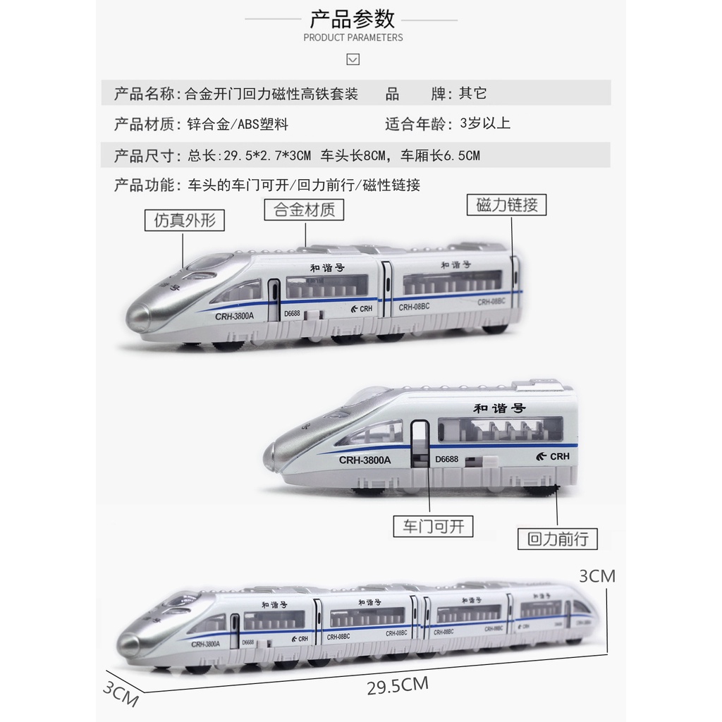 โมเดลประตูอัลลอยแม่เหล็ก-ความเร็วสูง-1-60-ของเล่นสี่ชิ้น