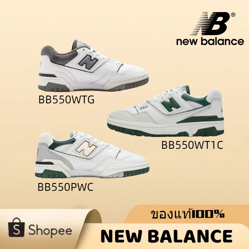 sneakers-nb550-new-balance-550-bb550wt1-bb550pwc-bb550wtg-พร้อมส่ง-แท้-100