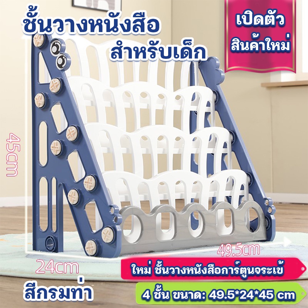 ชั้นวางหนังสือภาพเด็ก-บ้าน-all-in-one-สัตว์จระเข้-ชั้นวางหนังส