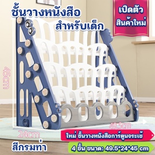 ชั้นวางหนังสือภาพเด็ก บ้าน all-in-one สัตว์จระเข้ ชั้นวางหนังส