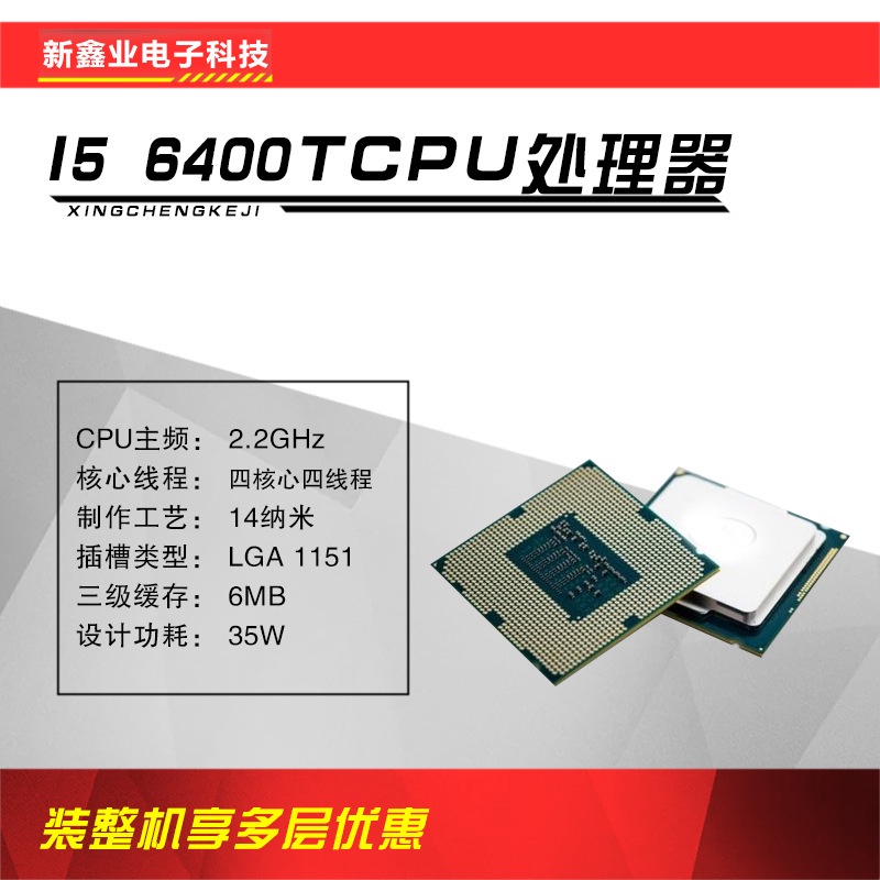 xinxinye-ใหม่-วงจรรวม-cpu-i5-6400t-2-2g-quad-core-quad-core-1151-9dw7-2023