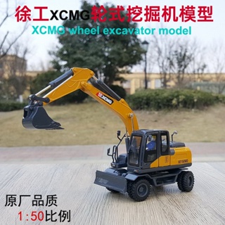 X Xu Gong โมเดลรถขุดยาง ขนาดเล็ก 1: 50 XE150WD