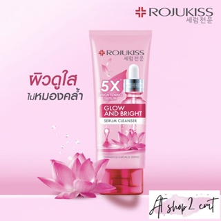 Rojukiss โกลว์ แอนด์ ไบรท์ เซรั่ม โฟม 100 มล. Rojukiss Glow and Bright Serum Cleanser 100 ml. โฟมล้างหน้า