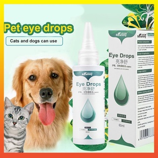 [Calamus] ยาหยอดตาสัตว์เลี้ยง ไม่ระคายเคือง 60 มล. สําหรับสุนัข แมว