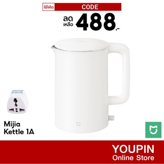 สินค้า [416บ.โค้ด15DD515] Xiaomi Mijia Kettle 1A กาต้มน้ำไฟฟ้า 1800W ป้องกันไฟ 4 ชั้น กาน้ำร้อน 1.5 ลิตร ฟรีปลั๊ก!! - 30D