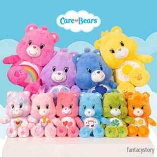 🌈พร้อมส่ง🌈Care Bears 35/27/20 ซม ตุ๊กตา ตุ๊กตาแคร์แบร์ ตุ๊กตาหมี ของขวัญตุ๊กตาน่ารัก ของขวัญสำหรับเด็ก