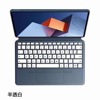 แผ่นซิลิโคนครอบแป้นพิมพ์แล็ปท็อป สําหรับ HUAWEI MateBook E 2022 OLED 12.6 นิ้ว 2021 2018 2019 MateBook E