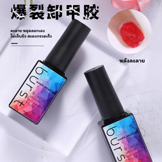 น้ำยาล้างสีเจล น้ำยาระเบิดสีเจล น้ำยาถอดสีเจล 16ml น้ำยาล้างเล็บเจล น้ำยาล้างเล็บ