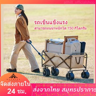 รถเข็นแคมป์ปิ้ง แคมป์ปิ้ง ล้อโต พับได้ โหลดได้ถึง 150KG Camping car รถเข็นล้อโต รถลาก แข็งแรง มีท็อปอลูวางของ