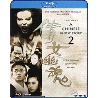 แผ่นบลูเรย์ หนังใหม่ A Chi Ghost Story II (1990) โปเยโปโลเย ภาค 2 (เสียง Chi 7.1/ ไทย | ซับ Eng/ ไทย) บลูเรย์หนัง