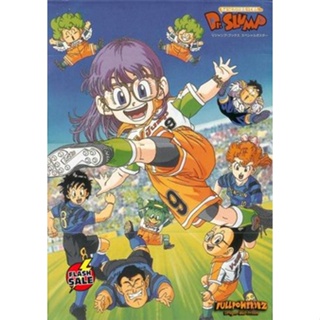 DVD ดีวีดี Dr.Slump &amp; Arale ด็อกเตอร์สลัมกับหนูน้อยอาราเร่ [ ตอนที่ 1-52 จบ ] (เสียงไทย เท่านั้น ไม่มีซับ ) DVD ดีวีดี