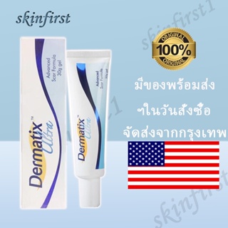 ในสต็อก  ครีมลดรอยแผลเป็น Dermatix Ultra ขนาด 15 กรัม