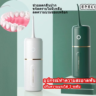 เครื่องทําความสะอาดฟัน 280 มล. น้ำ 4 หัวฉีดน้ำยาทำความสะอาดการชาร์จ USB แบบชาร์จไฟได้