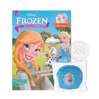 Bundanjai (หนังสือเด็ก) Disney Frozen Special Edition : ยามดอกไม้บานสะพรั่ง! Blooming Time! +กระเป๋าโฟรเซ่น