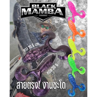 กบยาง BLACK MAMBA ตกชะโด ตีสคิปปิ้ง เหยื่อ 1 ชุด 2 ตัว พร้อมตัวเบ็ด ใช้งานได้ทันที FISHINGEZ - เหยื่อปลอม