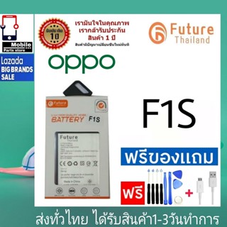 แบตเตอรี่ แบตมือถือ อะไหล่มือถือ Future Thailand battery OPPO F1S แบตoppo F1S