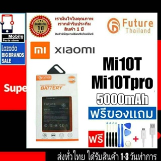 แบตเตอรี่ แบตมือถือ Future Thailand battery Redmi Xiaomi Mi10T / Mi10TPro (Mi 10T / Mi 10T Pro)