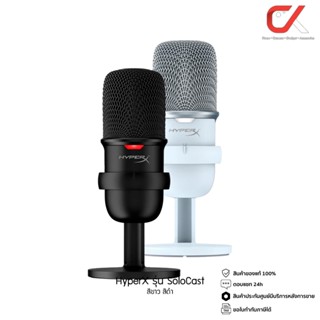 HyperX ไมโครโฟน รุ่น SoloCast Gaming Microphone