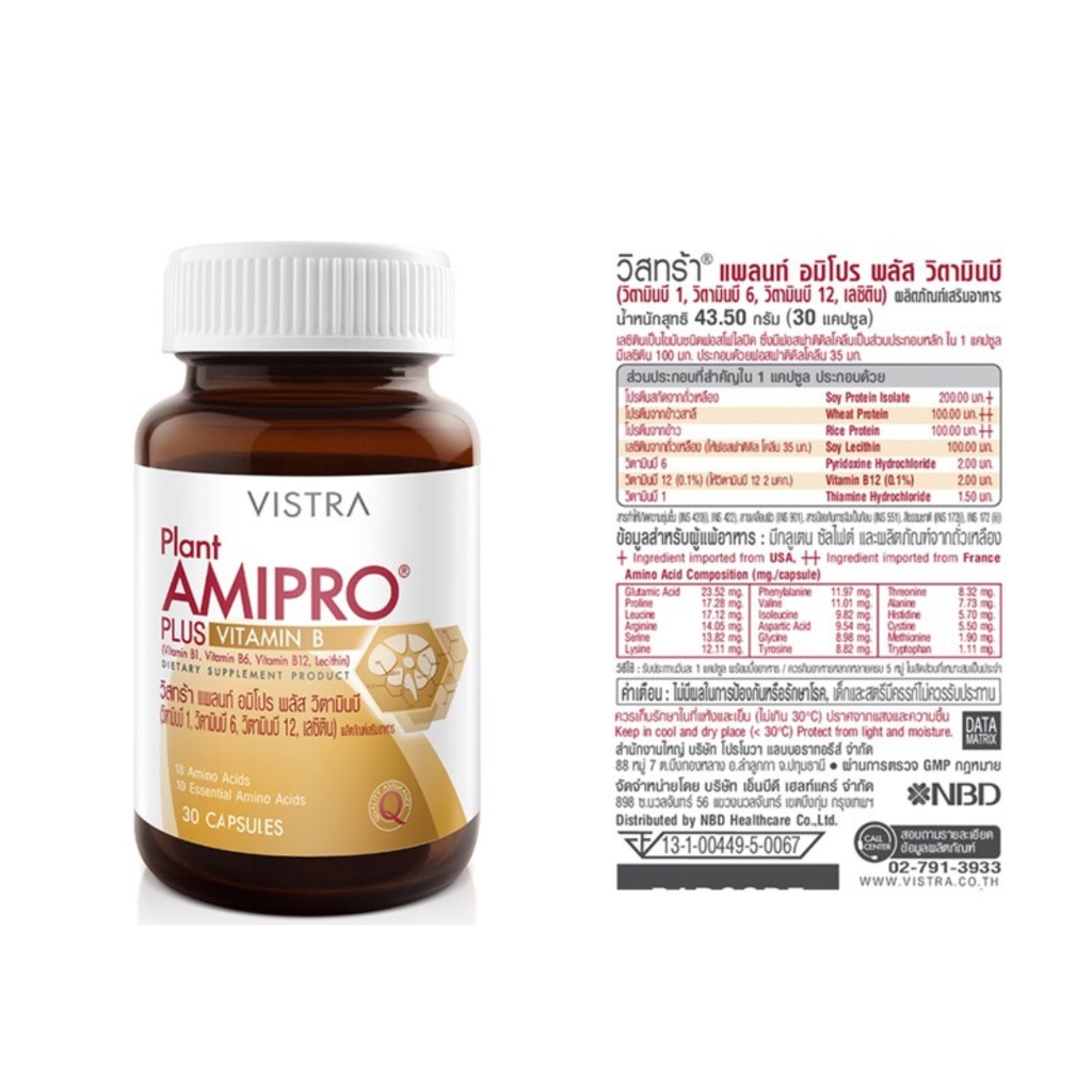 แพ็คคู่-vistra-plant-amipro-plus-vitamin-b-30-capsules-ขวด-dkp