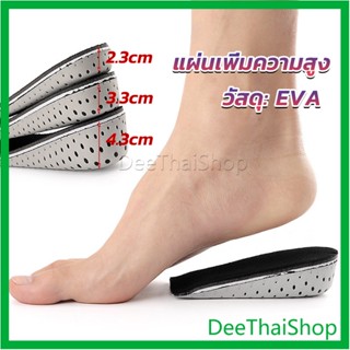 DeeThai แผ่นเพิ่มความสูง แผ่นเสริมส้นเท้า (1คู่) 2.3-4.3 cm. เสริมส้น รองเท้าเพิ่มความสูง Heightening insole