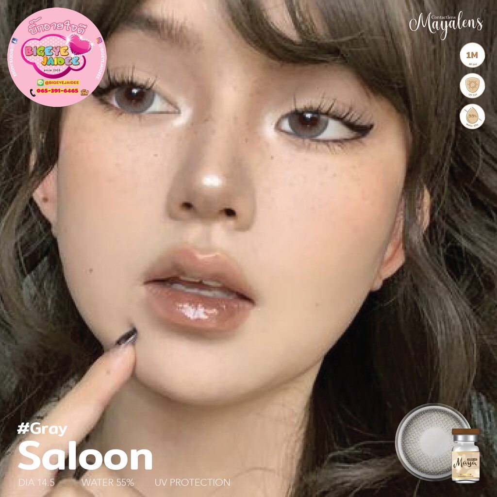 mayalens-saloon-eff-17-gray-กลาง