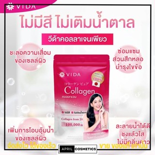 วีด้า Vida Collagen Pure 🐟 คอลลาเจน เพียว เปปไท บำรุงไขข้อ ผิว เล็บ ผม ข้อต่อ กระดูก ลดริ้วรอย เบลล่า