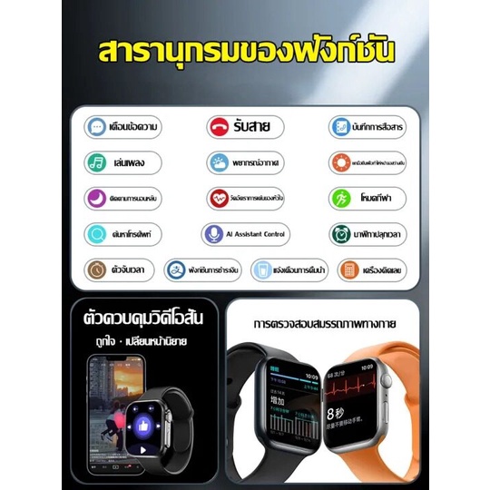 ชาร์จเร็วแบบไร้สาย-นาฬิกาสมาร์ทวอทช์-รุ่น-smart-watch-ultra8-โทรเข้าโทรออกได้-รองรับภาษาไทย-2023ใช้ได้กับ-android-และ-ios